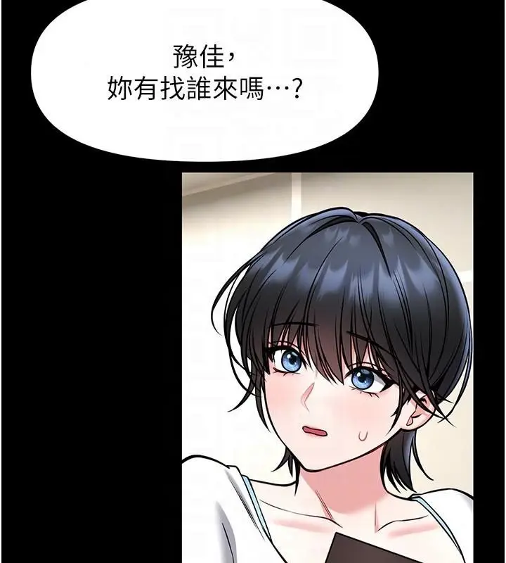 漫画《馆长是大野狼》第33话第123张图
