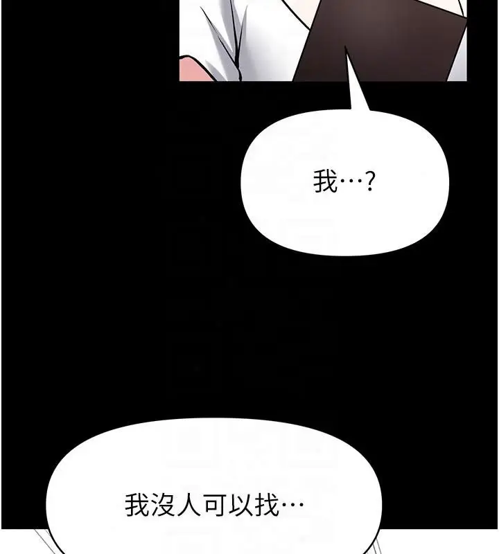 漫画《馆长是大野狼》第33话第124张图
