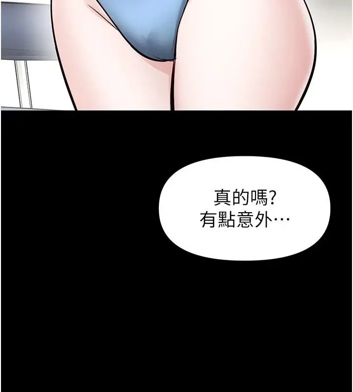 漫画《馆长是大野狼》第33话第127张图