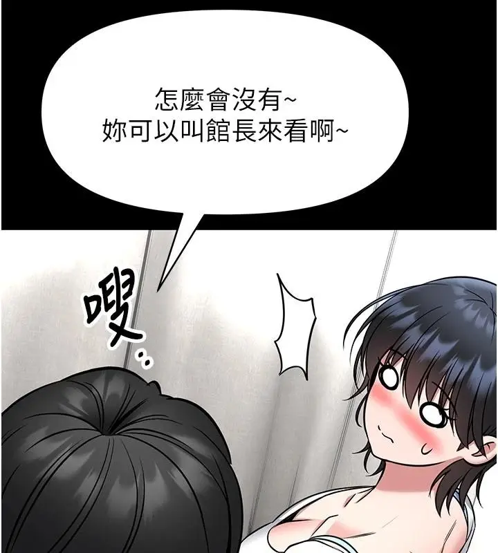 漫画《馆长是大野狼》第33话第128张图