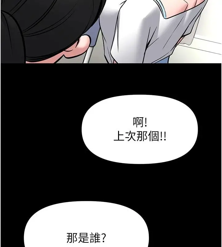 漫画《馆长是大野狼》第33话第129张图
