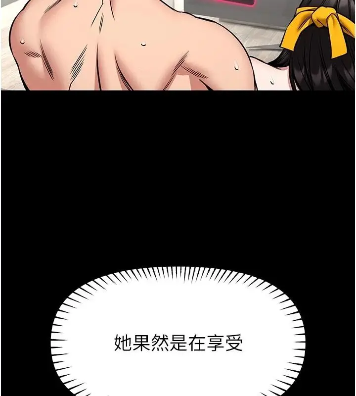 漫画《馆长是大野狼》第33话第13张图