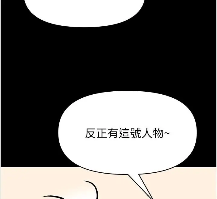 漫画《馆长是大野狼》第33话第130张图