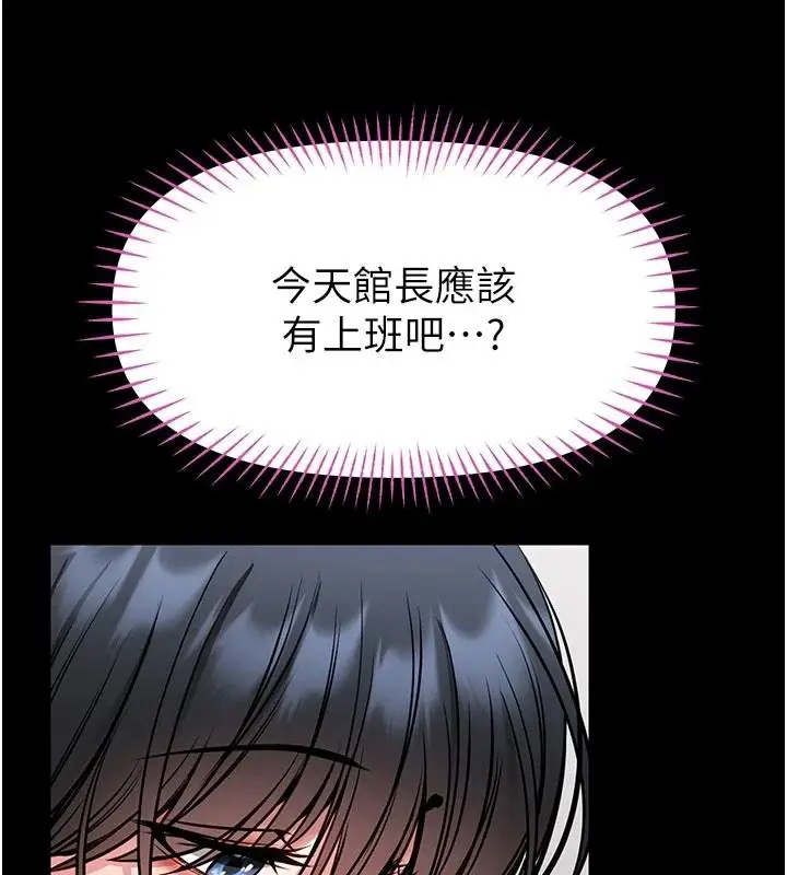 漫画《馆长是大野狼》第33话第133张图