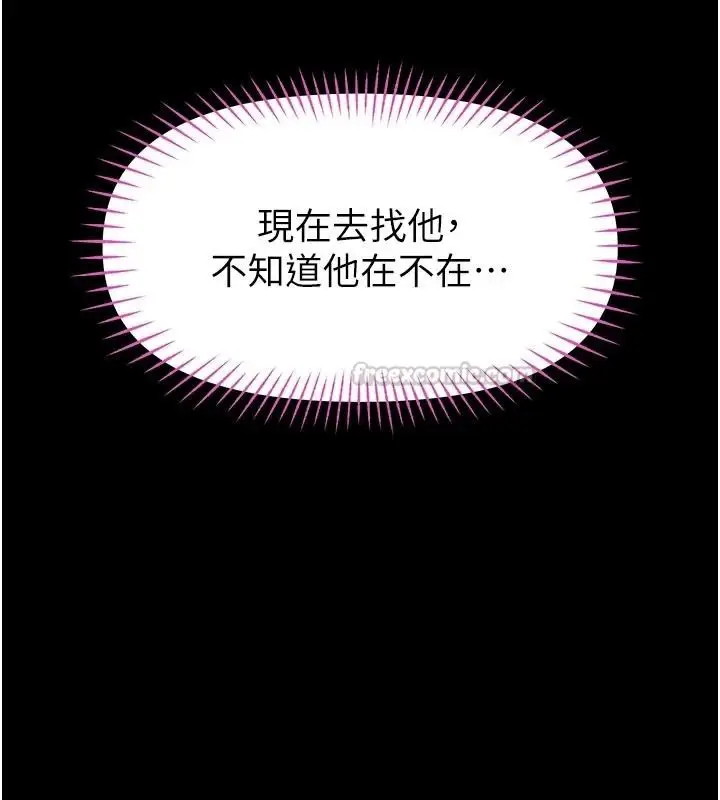 漫画《馆长是大野狼》第33话第135张图