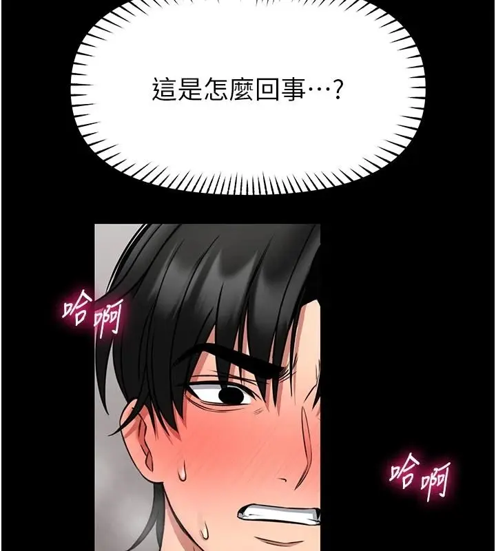 漫画《馆长是大野狼》第33话第138张图