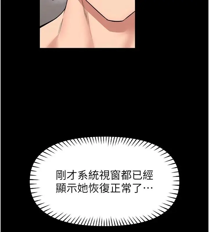 漫画《馆长是大野狼》第33话第139张图