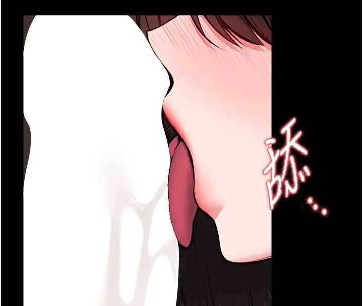 漫画《馆长是大野狼》第33话第140张图
