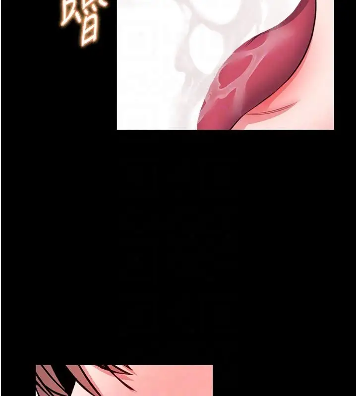 漫画《馆长是大野狼》第33话第142张图