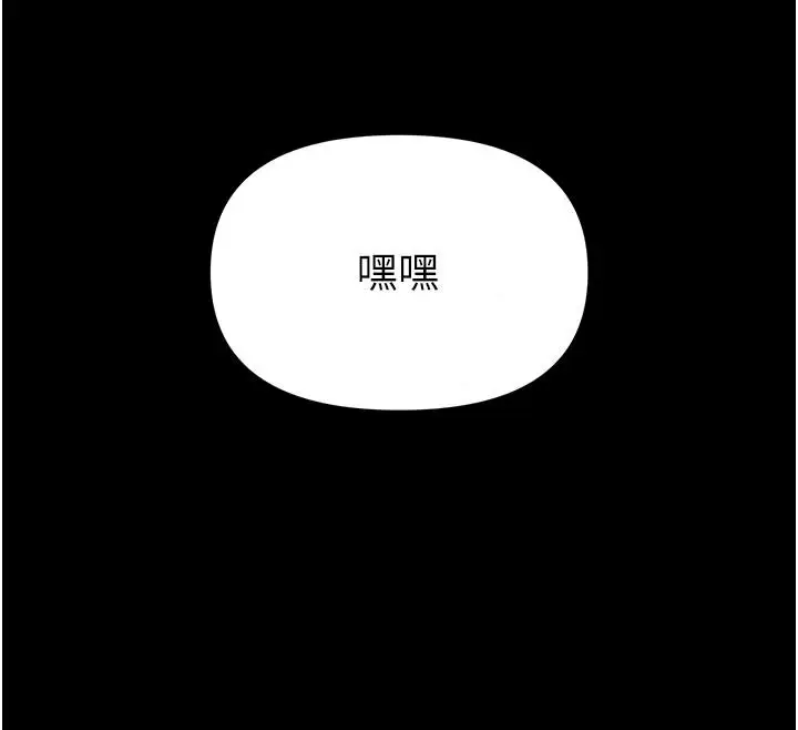 漫画《馆长是大野狼》第33话第144张图