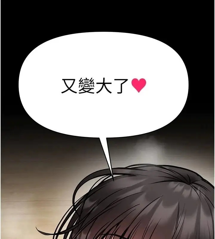 漫画《馆长是大野狼》第33话第145张图