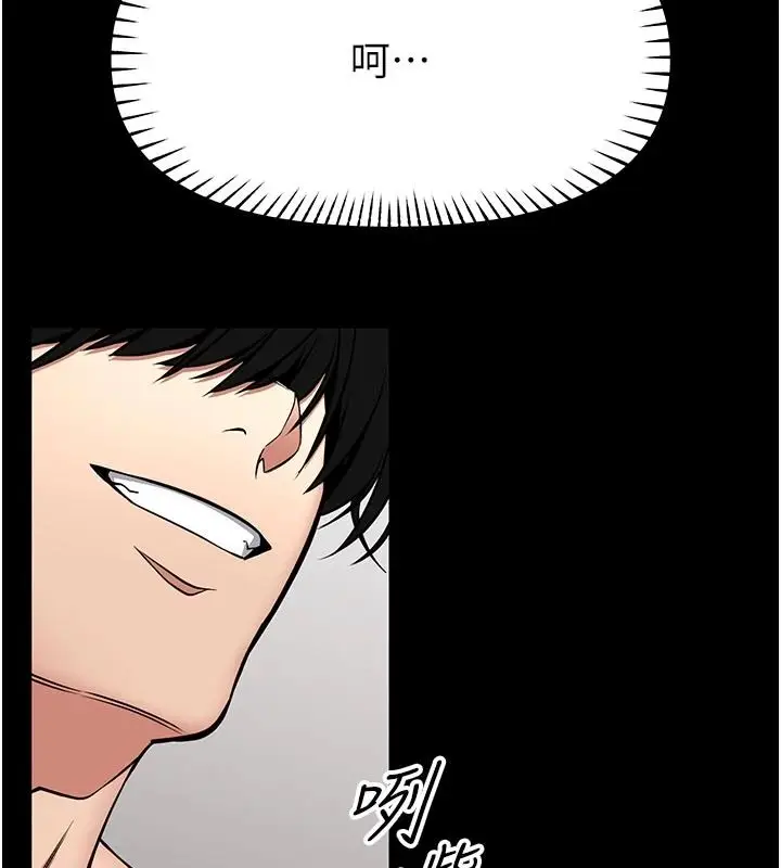 漫画《馆长是大野狼》第33话第17张图