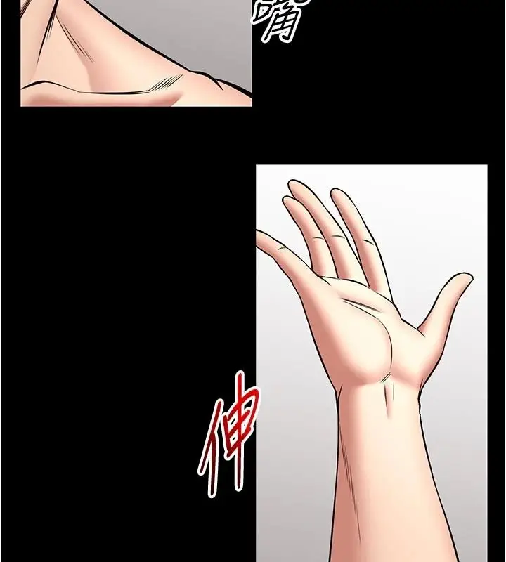 漫画《馆长是大野狼》第33话第18张图