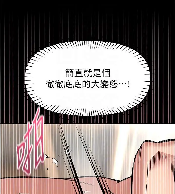 漫画《馆长是大野狼》第33话第20张图