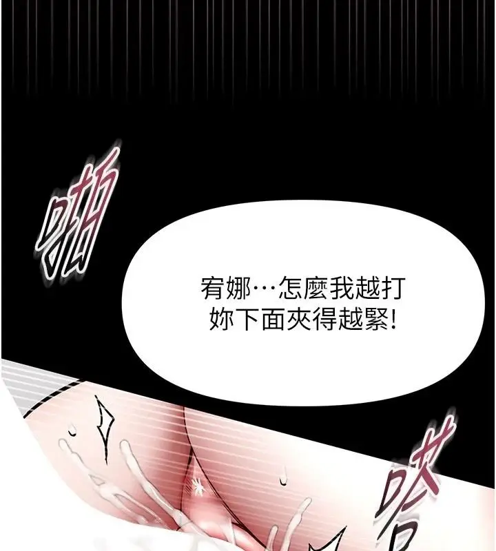 漫画《馆长是大野狼》第33话第24张图