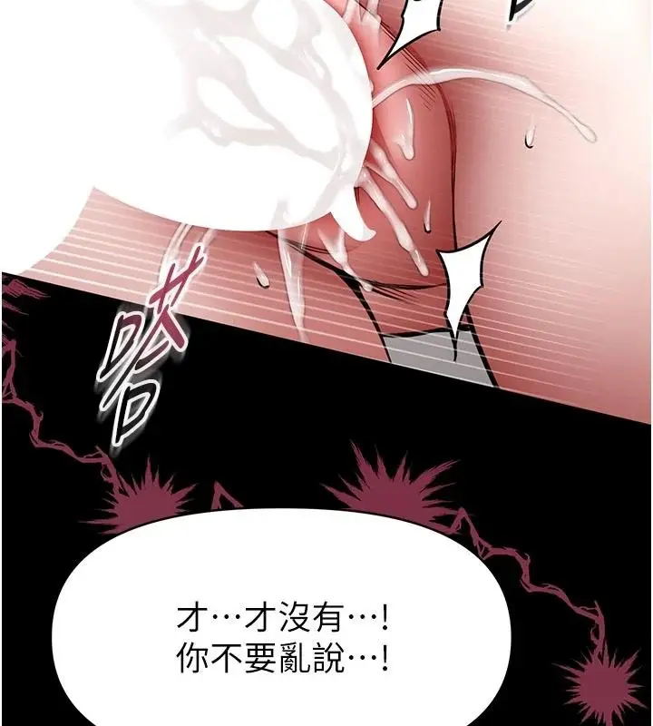 漫画《馆长是大野狼》第33话第25张图