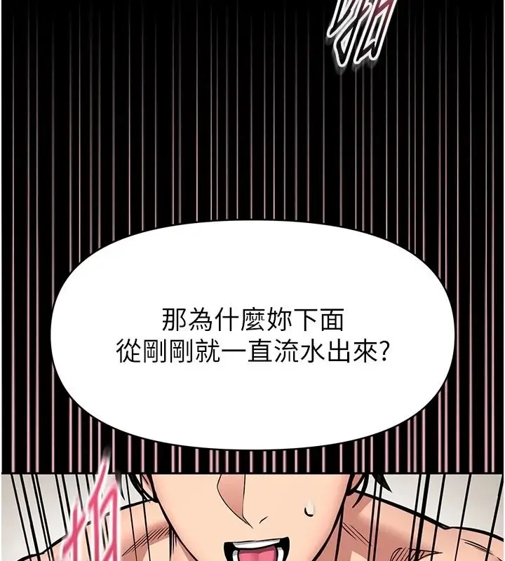 漫画《馆长是大野狼》第33话第29张图