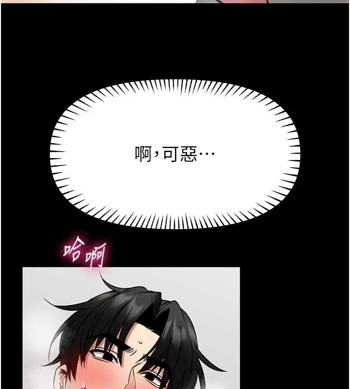 漫画《馆长是大野狼》第33话第3张图