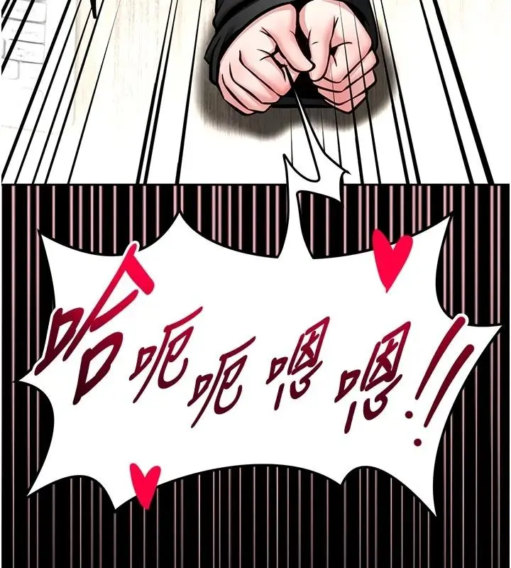 漫画《馆长是大野狼》第33话第33张图