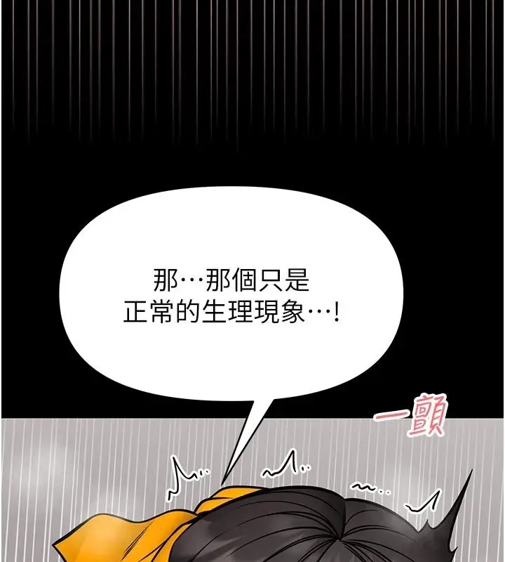 漫画《馆长是大野狼》第33话第34张图