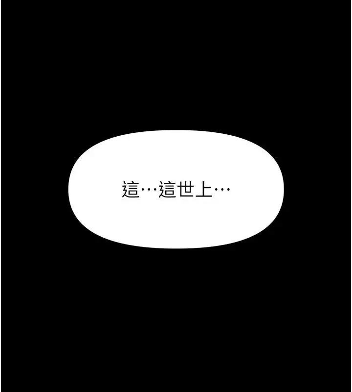 漫画《馆长是大野狼》第33话第38张图