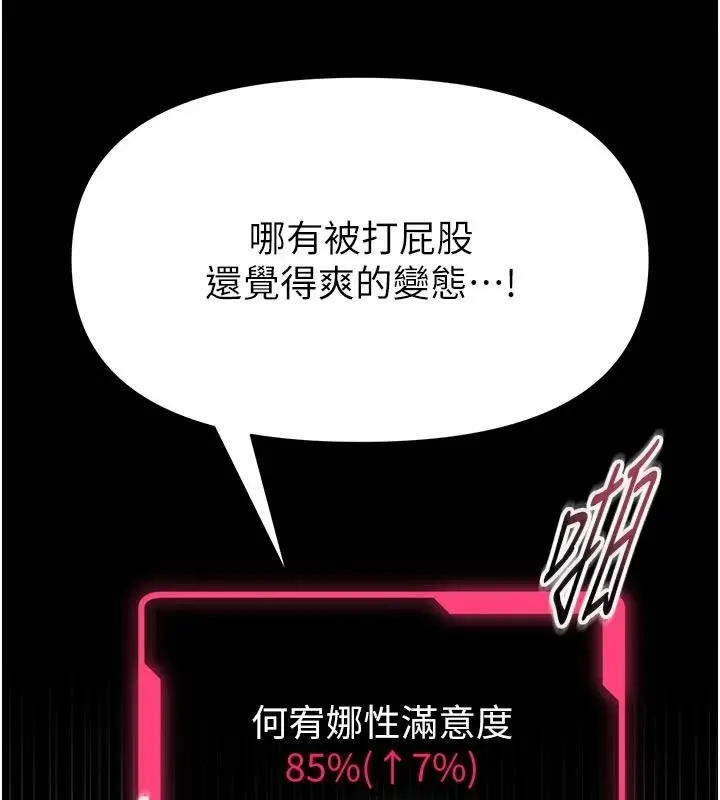 漫画《馆长是大野狼》第33话第39张图