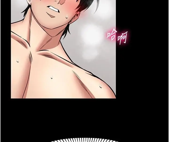 漫画《馆长是大野狼》第33话第4张图