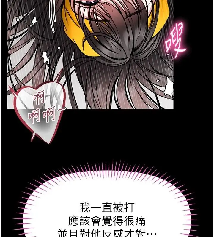 漫画《馆长是大野狼》第33话第46张图