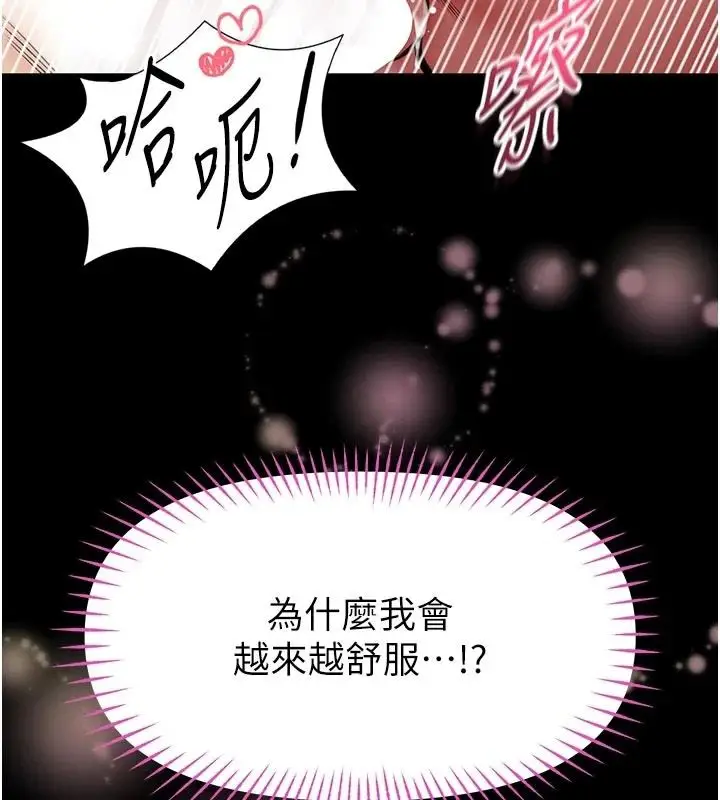 漫画《馆长是大野狼》第33话第48张图