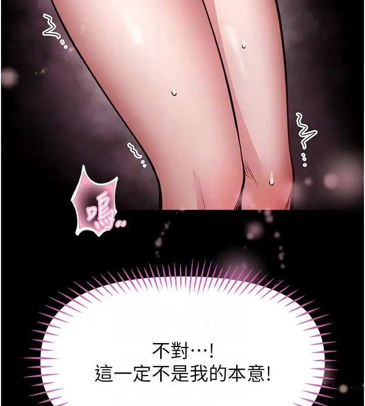 漫画《馆长是大野狼》第33话第51张图