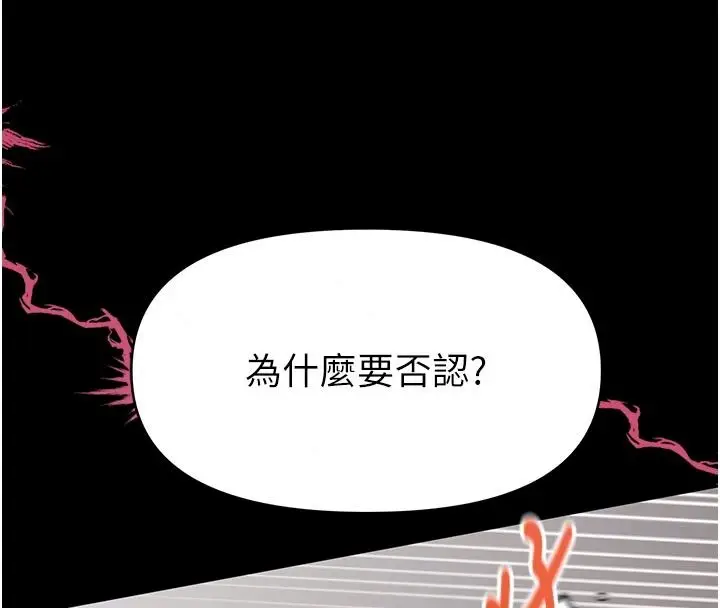 漫画《馆长是大野狼》第33话第53张图