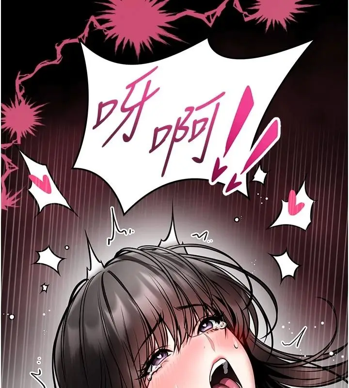 漫画《馆长是大野狼》第33话第55张图