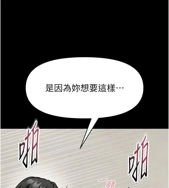 漫画《馆长是大野狼》第33话第59张图