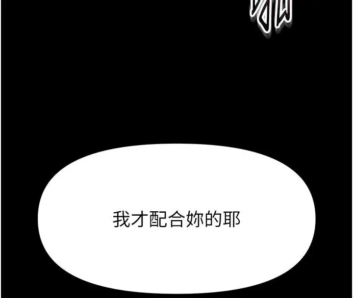 漫画《馆长是大野狼》第33话第62张图