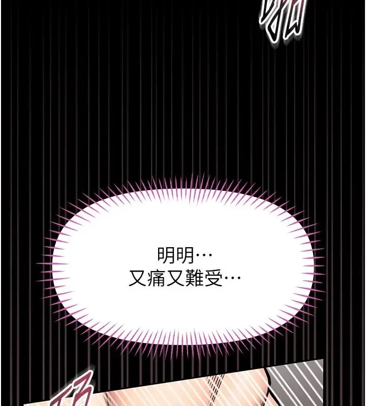 漫画《馆长是大野狼》第33话第68张图