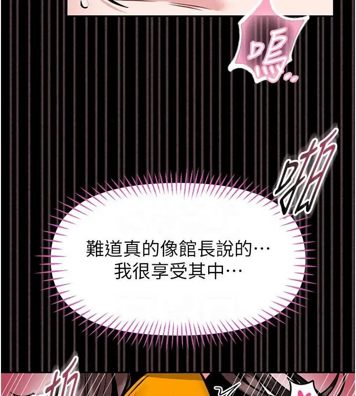漫画《馆长是大野狼》第33话第72张图