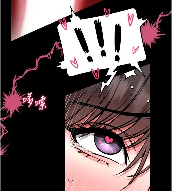 漫画《馆长是大野狼》第33话第76张图
