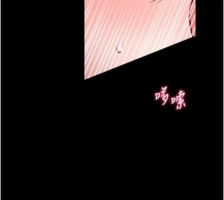 漫画《馆长是大野狼》第33话第77张图