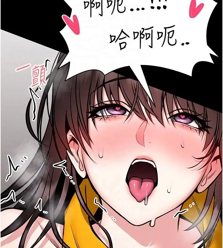 漫画《馆长是大野狼》第33话第82张图