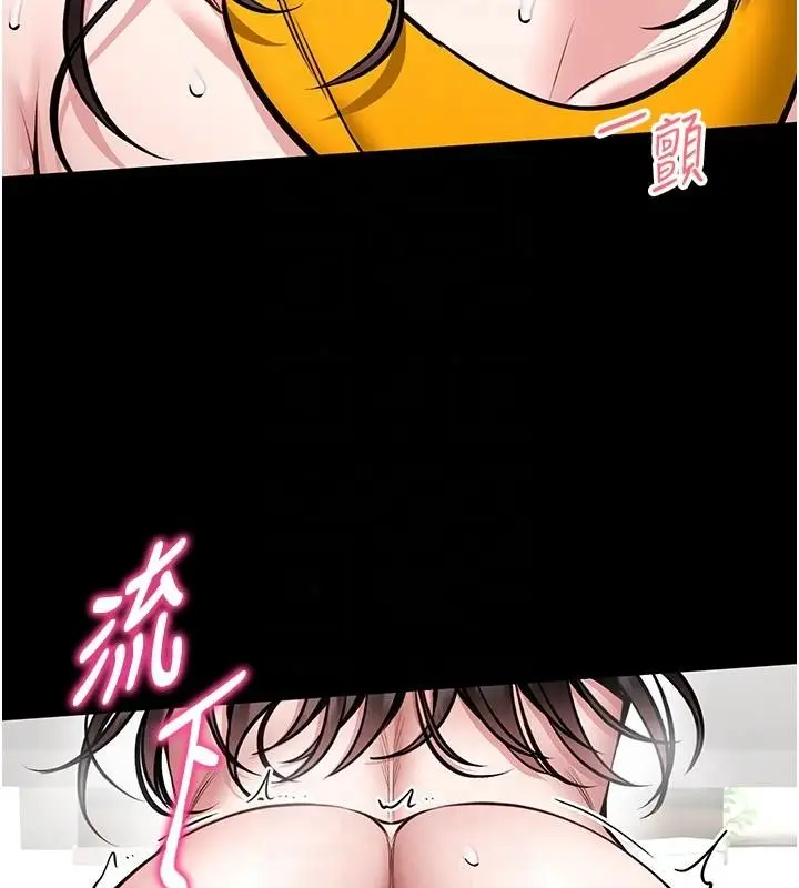 漫画《馆长是大野狼》第33话第83张图