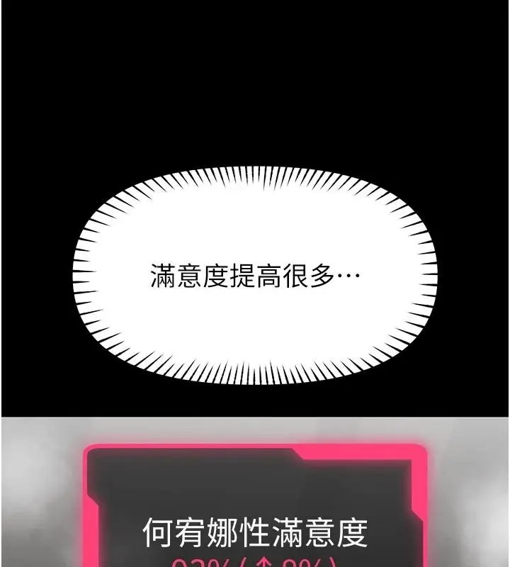 漫画《馆长是大野狼》第33话第86张图