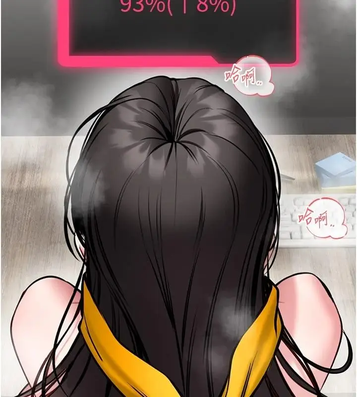 漫画《馆长是大野狼》第33话第87张图