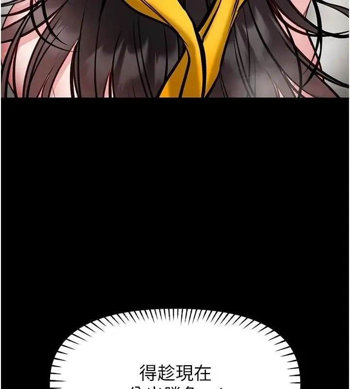 漫画《馆长是大野狼》第33话第88张图