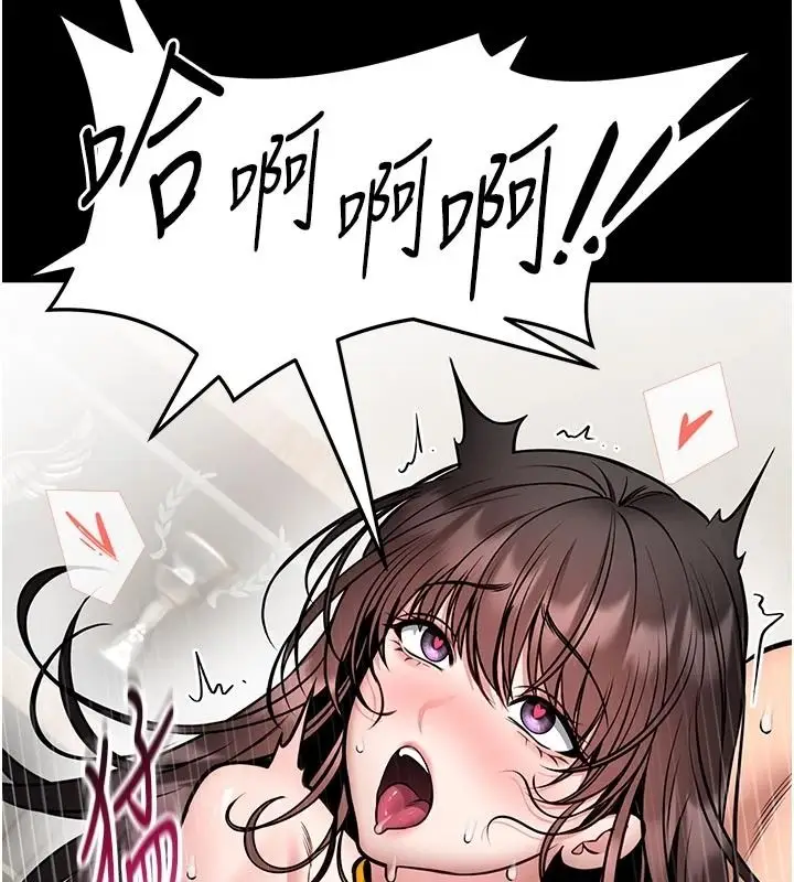漫画《馆长是大野狼》第33话第91张图
