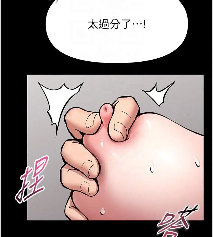 漫画《馆长是大野狼》第33话第96张图