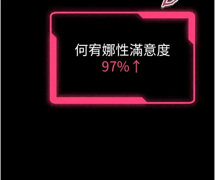 漫画《馆长是大野狼》第33话第97张图