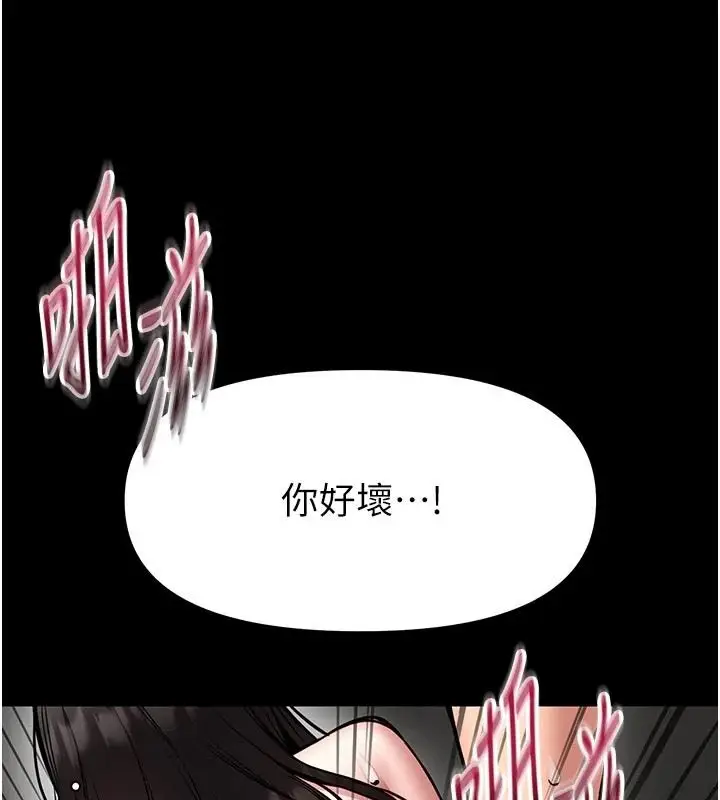 漫画《馆长是大野狼》第33话第98张图