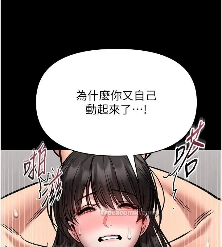 漫画《馆长是大野狼》第34话第105张图