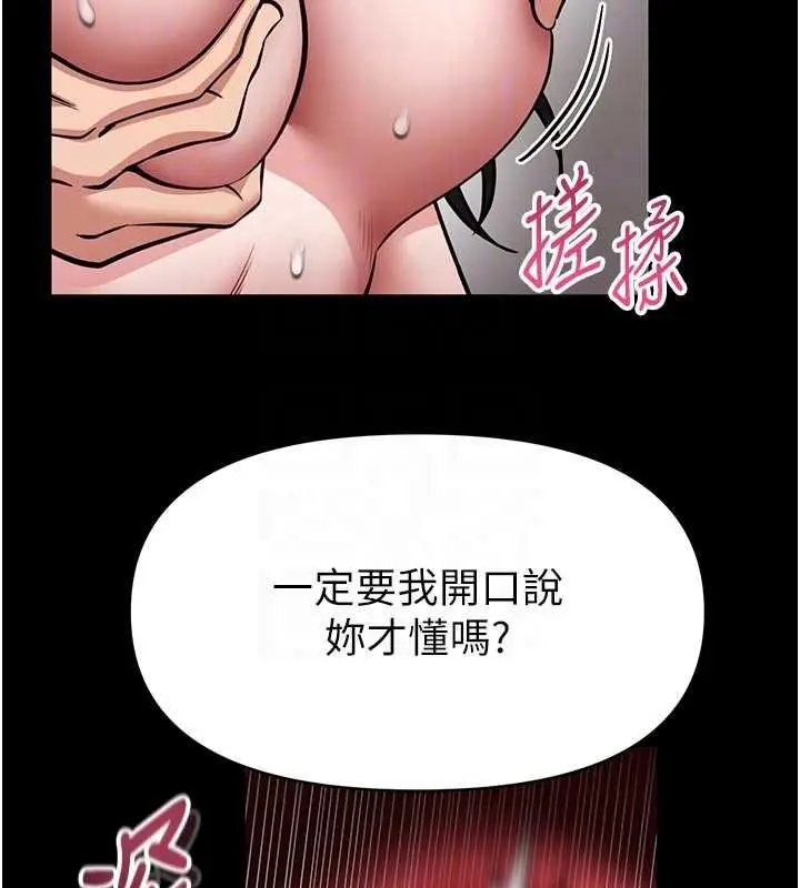 漫画《馆长是大野狼》第34话第109张图