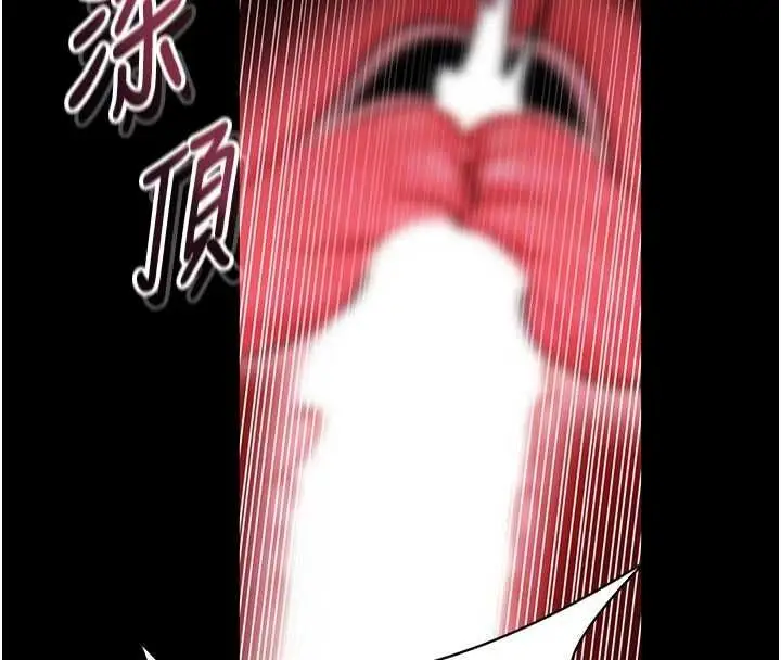 漫画《馆长是大野狼》第34话第110张图